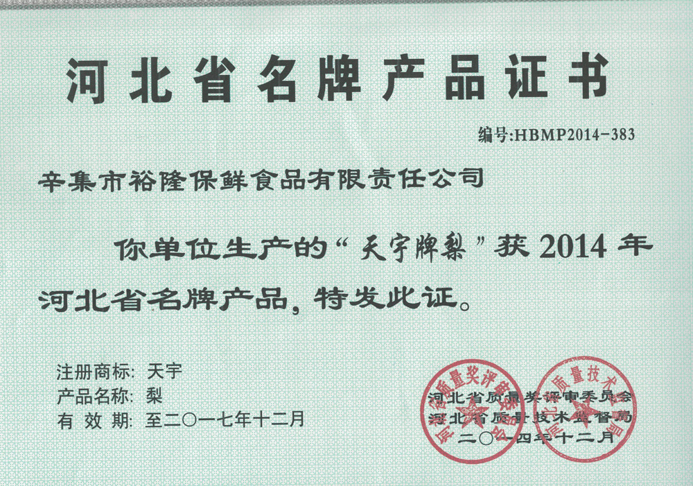 Hebei famous brand products